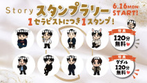 スタンプラリー導入