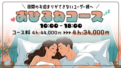 お昼寝コース導入