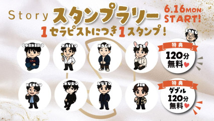 スタンプラリー導入