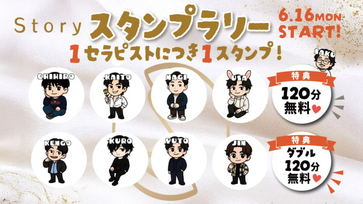 スタンプラリー導入