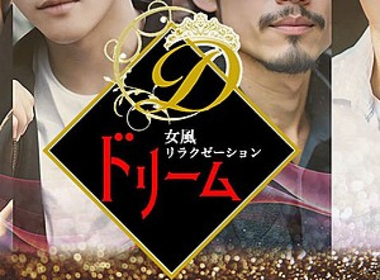 ぴゅあらば主催セラピスト日本一コンテスト開催！