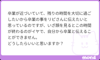 質問箱への返答