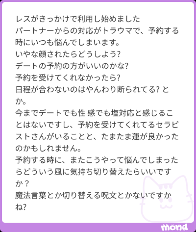 質問箱への回答