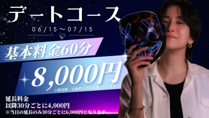⭐︎雨⭐︎期間限定デートコース