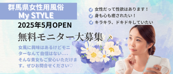 無料モニター募集しております。