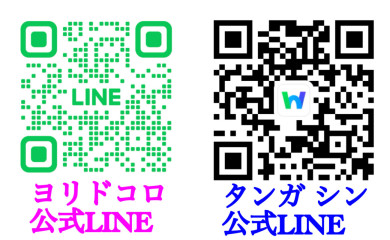 LINEアカウントをご用意しております