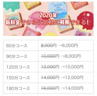 60分6,000円♬指名料無し！新料金発表！！絶対にお見逃しなく！！