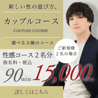 カップルの新しい楽しみ方！特別な体験をセラピストと共に
