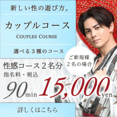 カップルの新しい楽しみ方！特別な体験をセラピストと共に