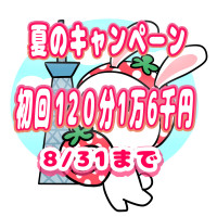 ✨今だけ✨24000円→10000円✨150分コース新人セラピスト✨✨✨✨✨✨✨✨✨✨✨✨✨✨✨✨✨✨✨✨✨✨✨✨✨