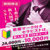 ✨七周年✨24000円→10000円✨150分コース新人セラピスト✨✨✨✨✨✨✨✨✨✨✨✨✨✨✨✨✨✨✨✨✨✨✨✨✨