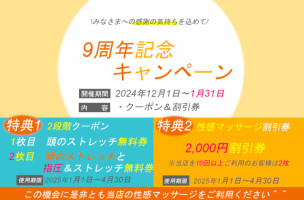 キャンペーン期間延長のお知らせ