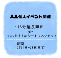 初の個人イベント開催します！