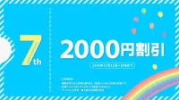 ガルエク7周年！