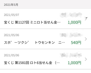 当たるターン！