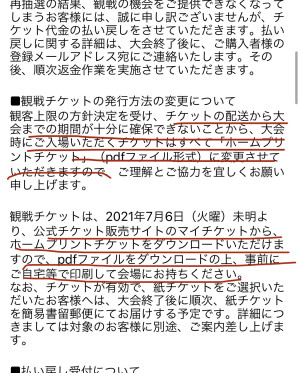 関東久しぶりだし、東京での予約も久しぶりに