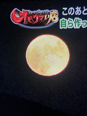 月が綺麗ですね