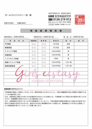 異常なし