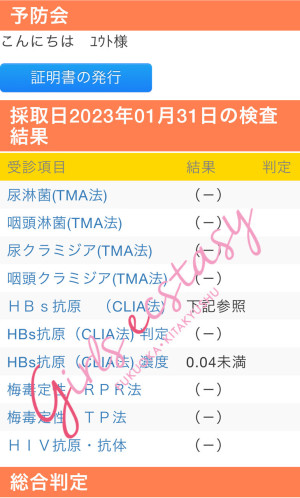 音声スケジュールと検査結果