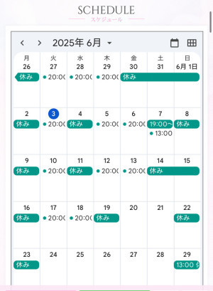 6月前半のスケジュール更新しました！