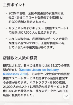 全力接客