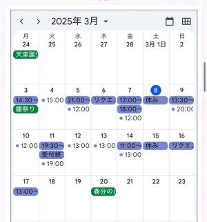 たまたま見たので予約