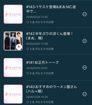 ガルエクラジオ