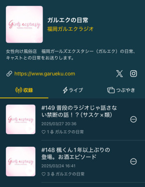 ガルエクラジオ