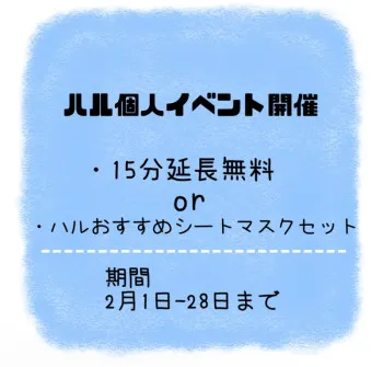 初の個人イベント開催します！