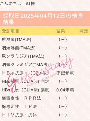 異常無しです！
