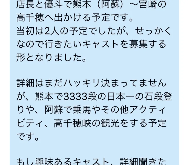 普通に日記【大人の修学旅行1】