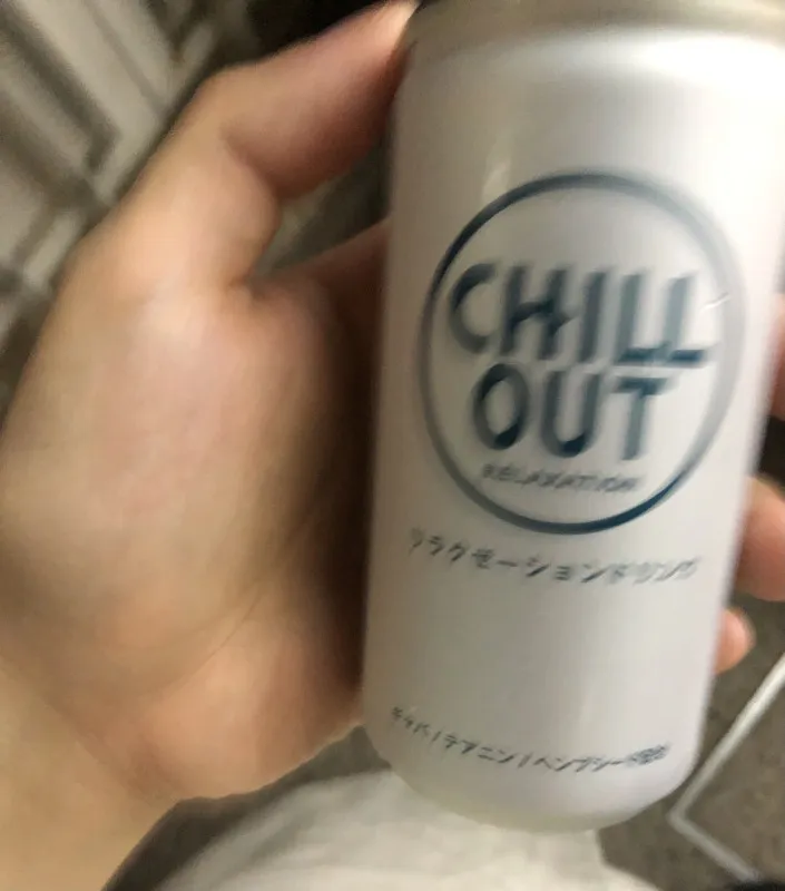 CHILLする？