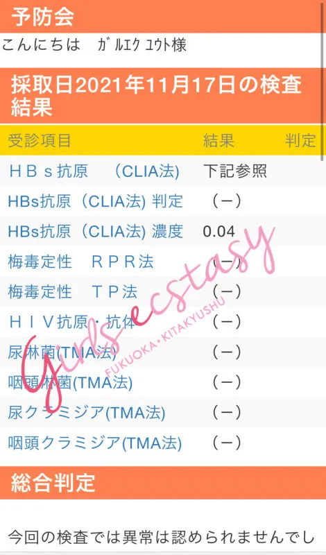 大丈夫でした！