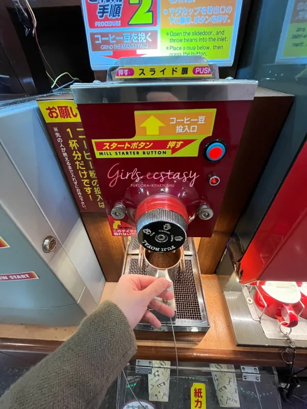 コーヒー大好きマン