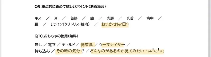 リクエストシートに付け加え