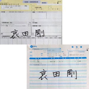 今月も安全に