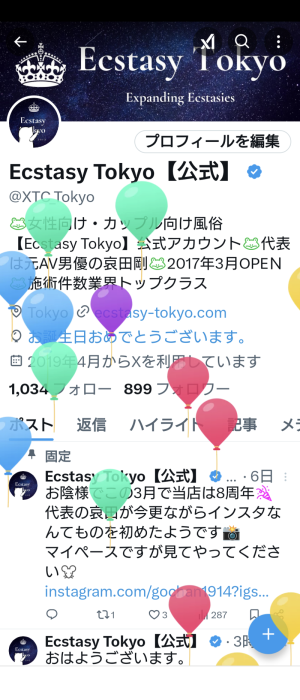 おかげさまで８周年