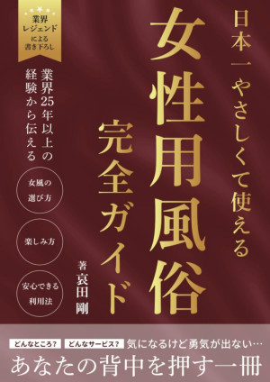 かる～く宣伝