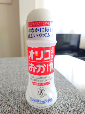 ありがとう！オリゴ糖！