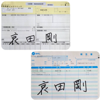 検査の結果