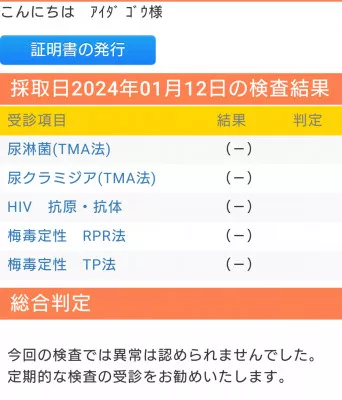 最新の検索結果