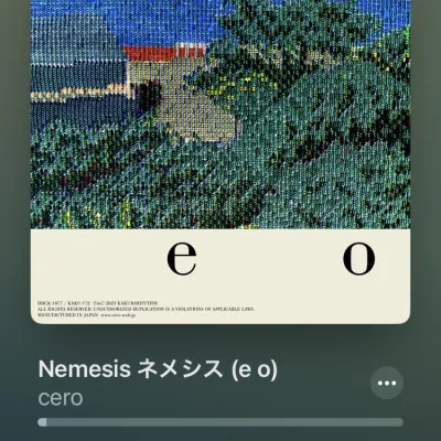 【音楽】 #27 Nemesis / cero