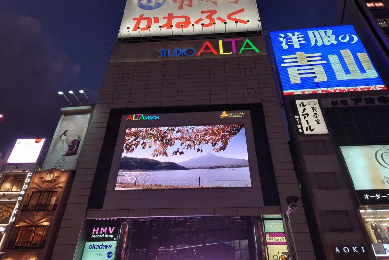 新宿