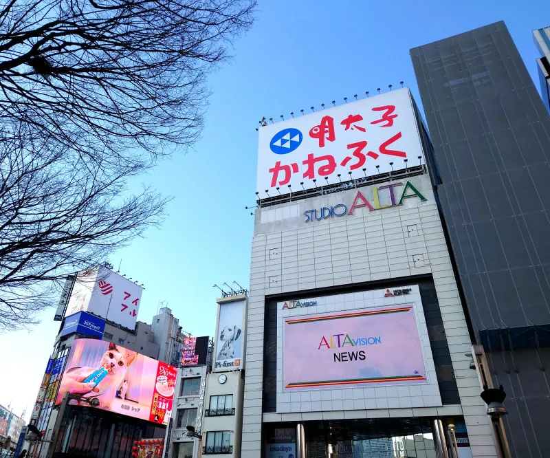 変わりゆく新宿