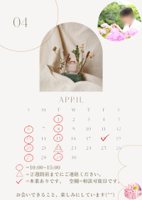 4月スケジュール