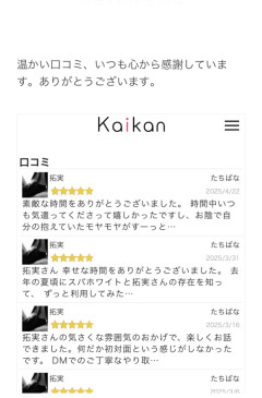 最新のご感想に関しまして