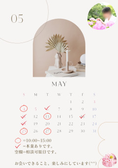 5月スケジュール（更新）