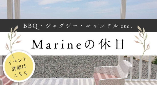 ☆海を眺めながら露天ジャグジー☆