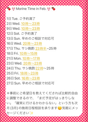 2月のスケジュールヾ(･ε･｀*)
