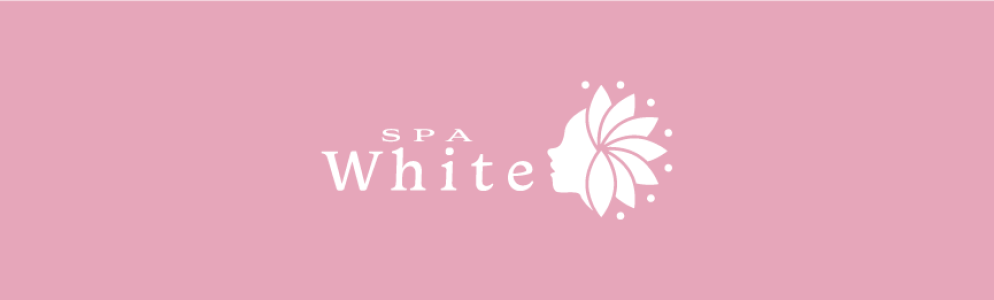 SPAWhiteからのお約束